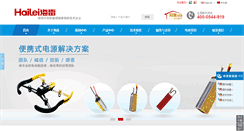 Desktop Screenshot of haileienergy.com