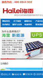 Mobile Screenshot of haileienergy.com