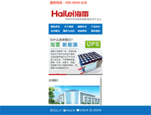 Tablet Screenshot of haileienergy.com